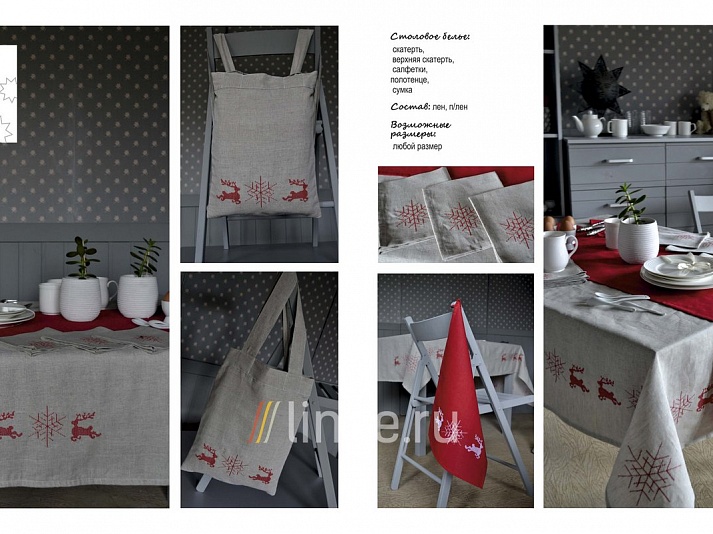 "Deer and Snowflakes" table linen | Online store of linen products «Linife»