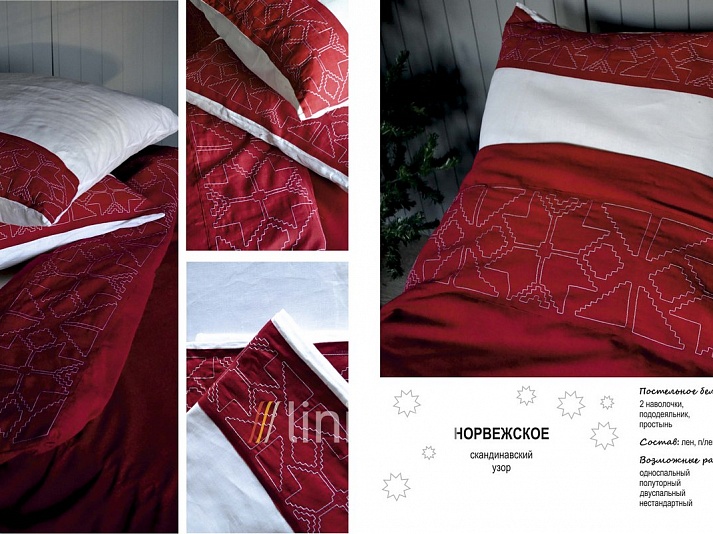Lingerie set "Norwegian" | Online store of linen products «Linife»