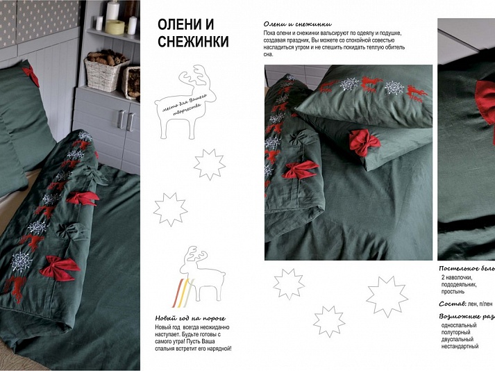 Linen set "Deer and snowflakes" | Online store of linen products «Linife»