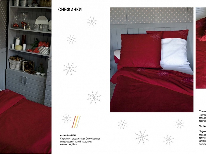 Linen set "Snowflake" | Online store of linen products «Linife»